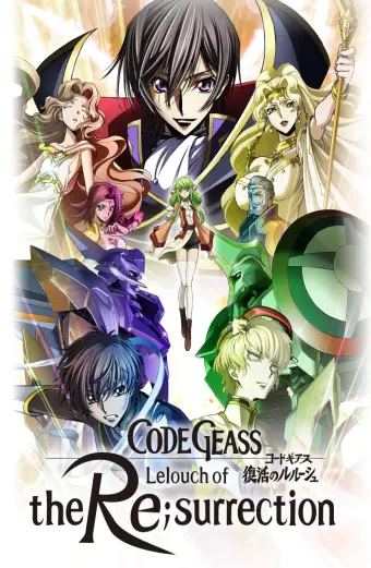 Code Geass: Lelouch hồi sinh (Code Geass: Lelouch of the Re;Surrection)