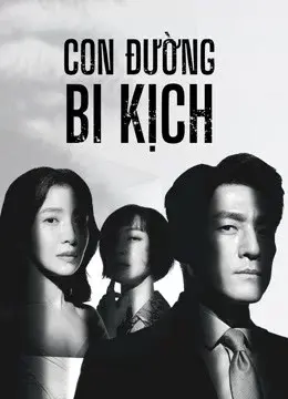 Con Đường Bi Kịch (Bi Kịch Thượng Lưu) (The Road: The Tragedy of One)