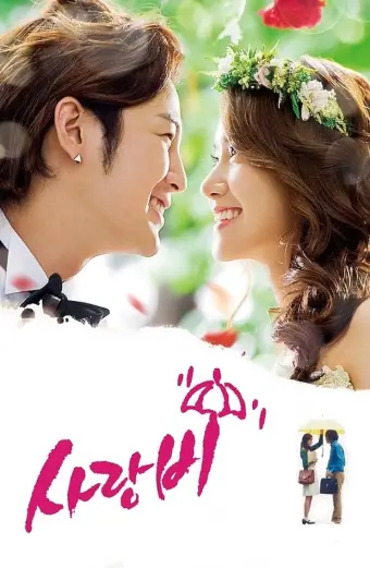 Cơn Mưa Tình Yêu (Love Rain)