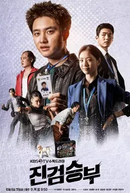 Công Tố Viên Lách Luật (Bad Prosecutor)