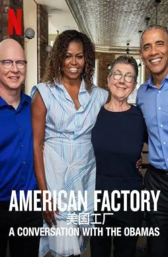 Xem phim Công xưởng Hoa Kỳ: Trò chuyện với vợ chồng Obama (American Factory: A Conversation with the Obamas) - 2019 - Vietsub - Âu Mỹ