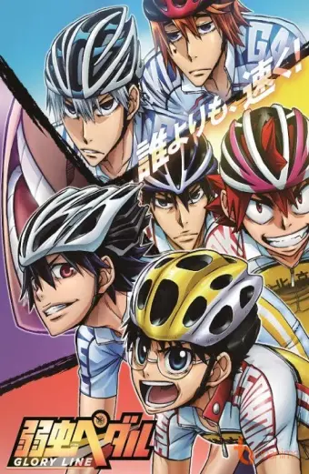 Cua-rơ trung học (Phần 4) (Yowamushi Pedal (Season 4))