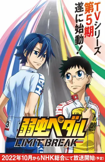 Cua-rơ trung học (Phần 5) (Yowamushi Pedal (Season 5))