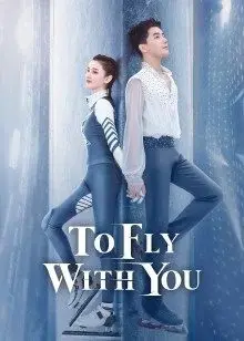 Cùng Em Bay Lượn Theo Gió (To Fly with You)