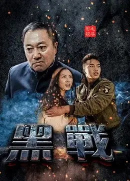 Cuộc chiến chống lại bọn côn đồ (War against Gangsters)