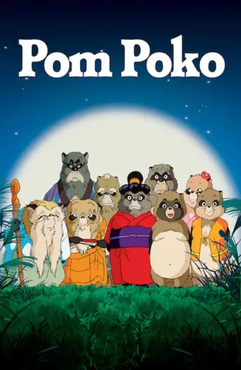 Cuộc chiến gấu mèo (Pom Poko)