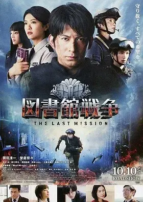 Xem phim Cuộc Chiến Ngôn Luận (Library Wars) - 2013 - Vietsub - Nhật Bản