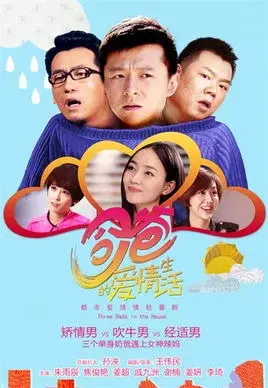 Xem phim Cuộc Sống Tình Yêu Của Cha (Three Dads In The House) - 2016 - Lồng Tiếng - Trung Quốc - Tập 6