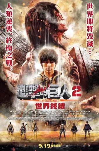 Cuộc Tấn Công Của Người Khổng Lồ (Phần 2) (Attack On Titan (Live Action) (Part 2))