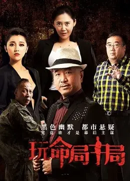 Cuộc trong cuộc chơi mất mạng (Counterplot)