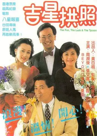 Cuộc vui và chuyện tình (The Fun, The Luck & The Tycoon)