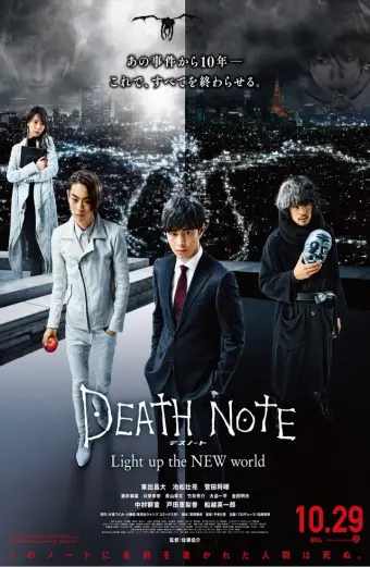 Cuốn Sổ Tử Thần: Cái Tên Cuối Cùng (Death Note 2: The Last Name)