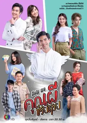 Xem phim Cứu tôi! Ôi ma ơi (Help me! Oh My Ghost) - 2021 - Vietsub - Thái Lan - Tập 12