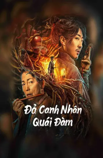 Đả Canh Nhân Quái Đàm (the story of the night watcher)