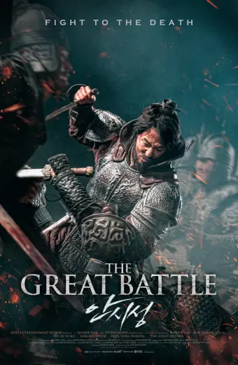 Đại Chiến Thành Ansi (The Great Battle)