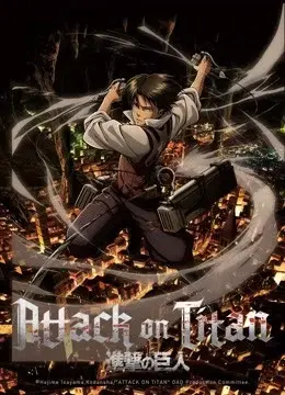 Đại Chiến Titan OAD (Attack on Titan OAD)