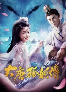 Xem phim Đại Đường Hồ Yêu Truyện (The Legend of the Fox Spirit) - 2018 - Vietsub - Trung Quốc