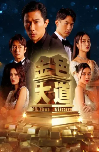 Xem phim Đại Lộ Màu Vàng (All That Glitters) - 2023 - Vietsub - Nga - Tập 12