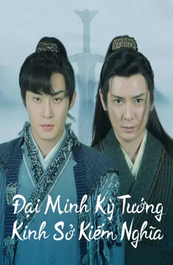 Đại Minh Kỳ Tướng: Kinh Sở Kiếm Nghĩa (The General Yu Dayou)