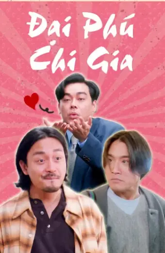 Đại Phú Chi Gia (It's a Wonderful Life)