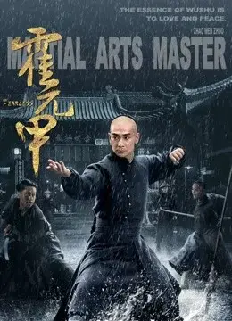 Đại Võ Sư (The Martial Master)