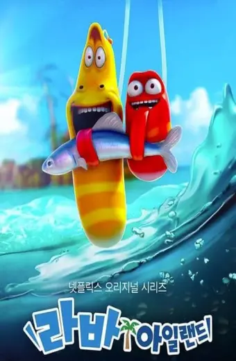 Đảo ấu trùng (Phần 2) (Larva Island (Season 2))