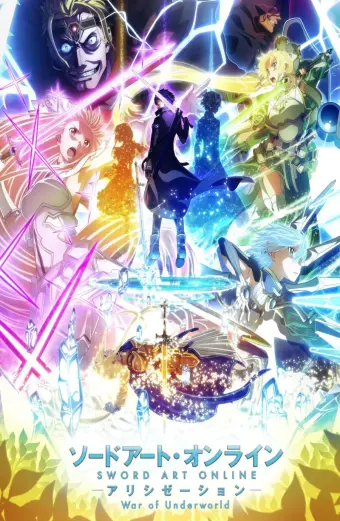 Đao Kiếm Thần Vực Alicization - Đại Chiến Thế Giới Ngầm Mùa Cuối (ソードアート・オンライン アリシゼーション War of Underworld -THE LAST SEASON-)