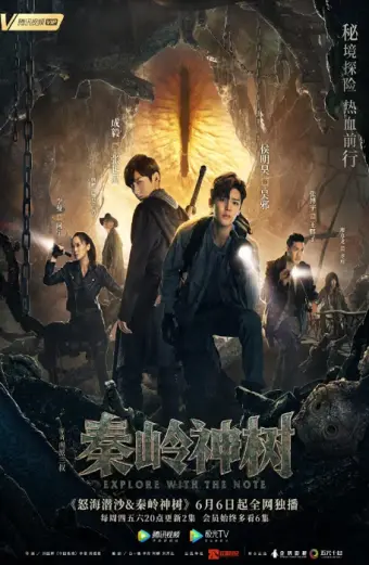 Đạo Mộ Bút Ký 2: Nộ Hải Tiềm Sa (The Lost Tomb 2: The Wrath Of The Sea)