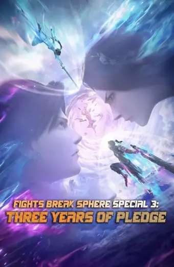 Đấu Phá Thương Khung Hẹn Ước Ba Năm (Fights Break Sphere Special 3: Three Years of Pledge)