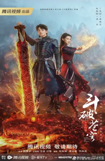 Đấu Phá Thương Khung (Phần 2) (Fights Break Sphere Season 2 / Battle Through The Heaven Season 2)