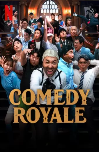 Đấu trường hài kịch (Comedy Royale)