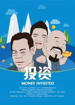 Đầu tư (Investment)