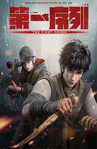 Xem phim Dãy Số Đầu Tiên (The First Order) - 2023 - Vietsub - Trung Quốc - Tập 4