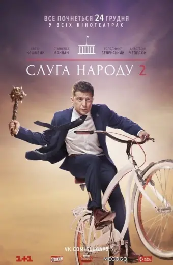 Xem phim Đầy tớ của nhân dân 2 (Servant of the people 2) - 2017 - Vietsub - Ukraina