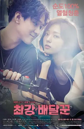 Đệ Nhất Shipper (Strongest Deliveryman)