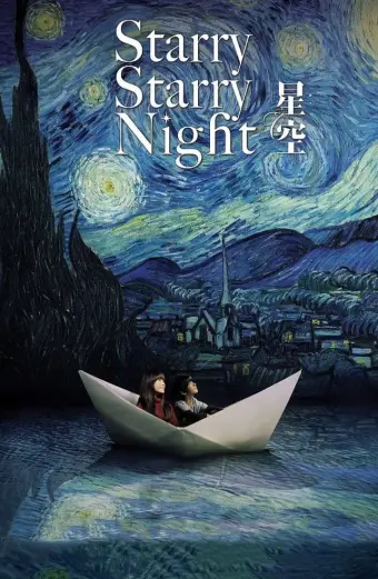 Đêm đầy sao (Starry Starry Night (Xing kong))