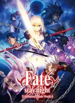 Đêm Định Mệnh: Vô Hạn Kiếm Giới (Fate/stay night: Unlimited Blade Works)