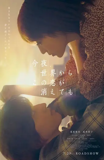 Xem phim Đêm Nay Dẫu Tình Yêu Này Biến Mất Khỏi Thế Gian (Even if This Love Disappears from the World Tonight) - 2022 - Vietsub - Nhật Bản