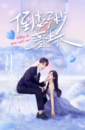 Đếm Ngược Ba Giây Để Yêu Em (Falling In Love With Me)