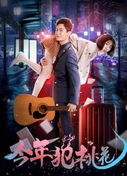 Đến với tình yêu đích thực (Come Across True Love)