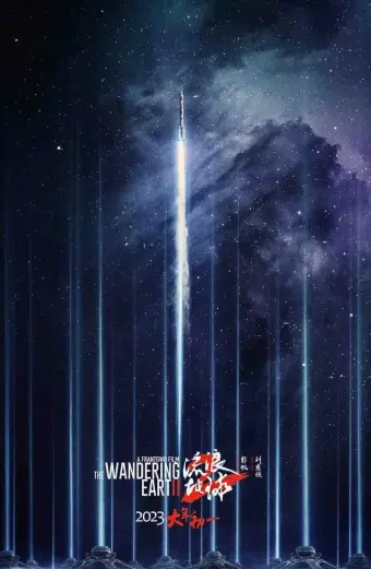 Xem phim Địa Cầu Lưu Lạc 2 (The Wandering Earth II) - 2023 - Vietsub - Trung Quốc