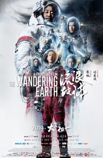 Địa Cầu lưu lạc (The Wandering Earth)