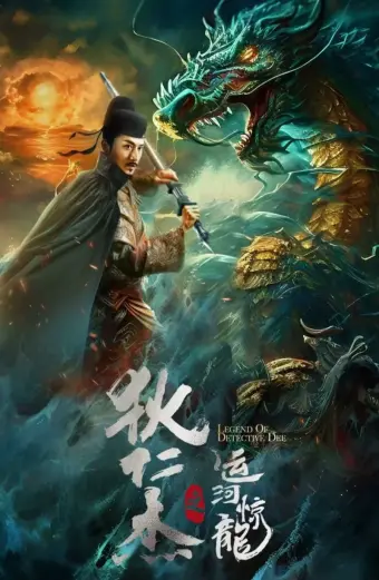 Địch Nhân Kiệt: Vận Hà Kinh Long (LEGEND OF DETECTIVE DEE)