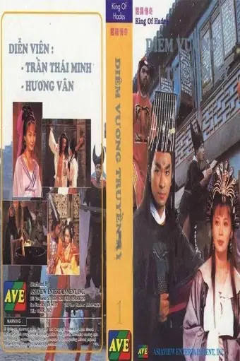 Xem phim Diêm Vương Truyền Kỳ (The King Of Hades) - 1995 - Lồng Tiếng - Singapore