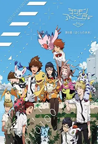 Digimon Adventure Tri. - Chương 6: Tương lai (Digimon Adventure tri. 6: Bokura no Mirai Digimon Adventure Tri. - Chapter 6: Future)