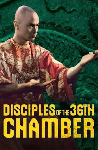 Disciples of the 36th Chamber (霹靂十傑)