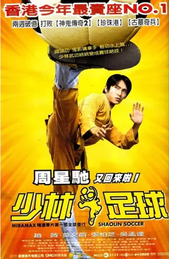 Đội Bóng Thiếu Lâm (Shaolin Soccer)