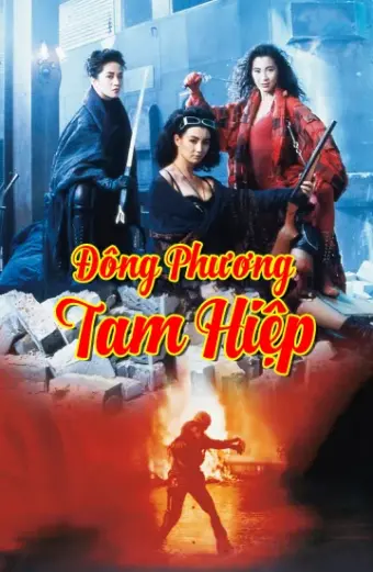 Đông Phương Tam Hiệp (The Heroic Trio)