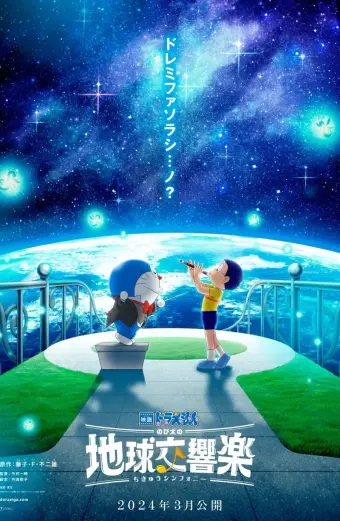 Xem phim Doraemon: Nobita và bản giao hưởng Địa Cầu (Doraemon the Movie: Nobita's Earth Symphony) - 2024 - Vietsub - Nhật Bản