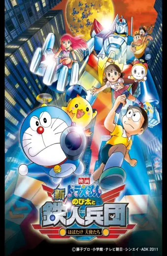 Doraemon: Nobita và Binh Đoàn Người Sắt (Doraemon: Nobita and the New Steel Troops: Angel Wings)